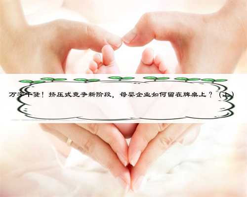 2022上海市私立助孕机构名单大全，附试管费用和成功率预估